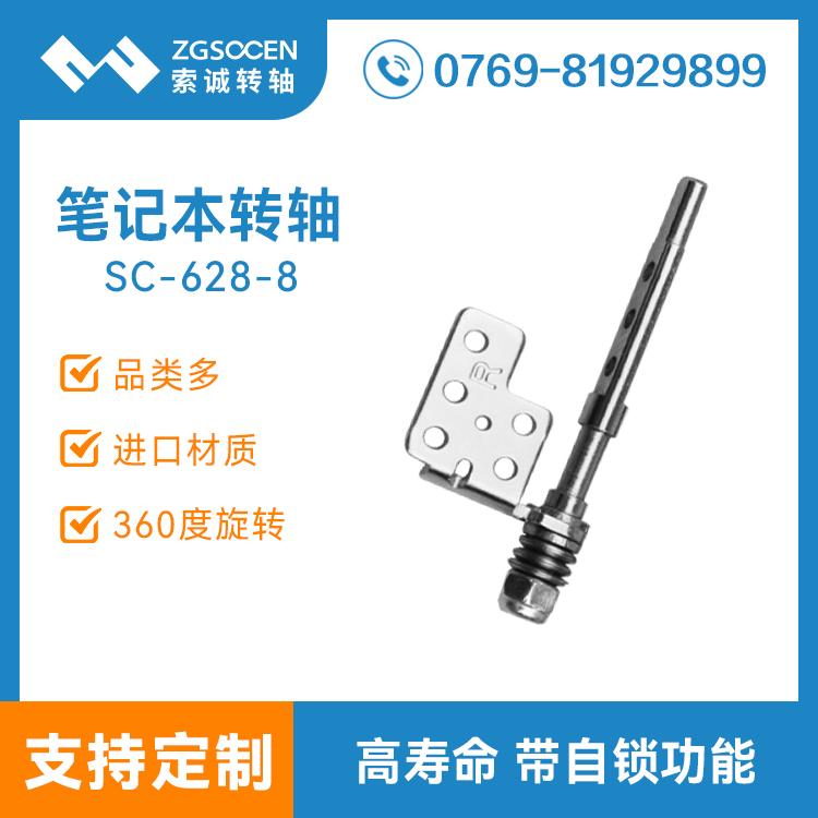 SC628-8|PӛD(zhun)S (zhun)I(y)PӛD(zhun)Sl(f)