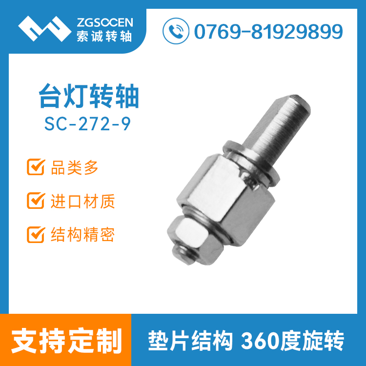  SC272-9ح360D(zhun)iD(zhun)S _D(zhun)S hinge ܎SO(sh)Ӌ(j)a(chn)