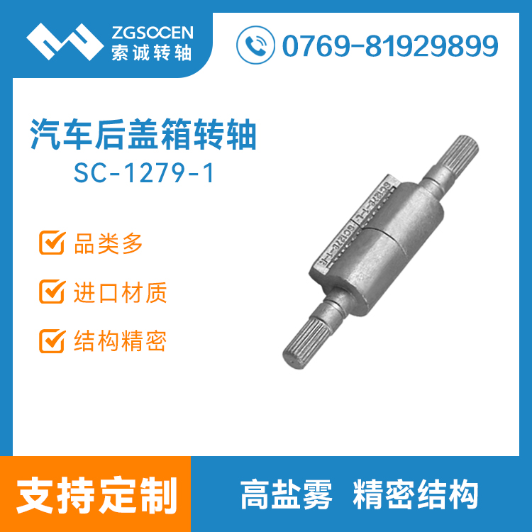 ܇wD(zhun)SԴ܇wq朎i SC-1279-1
