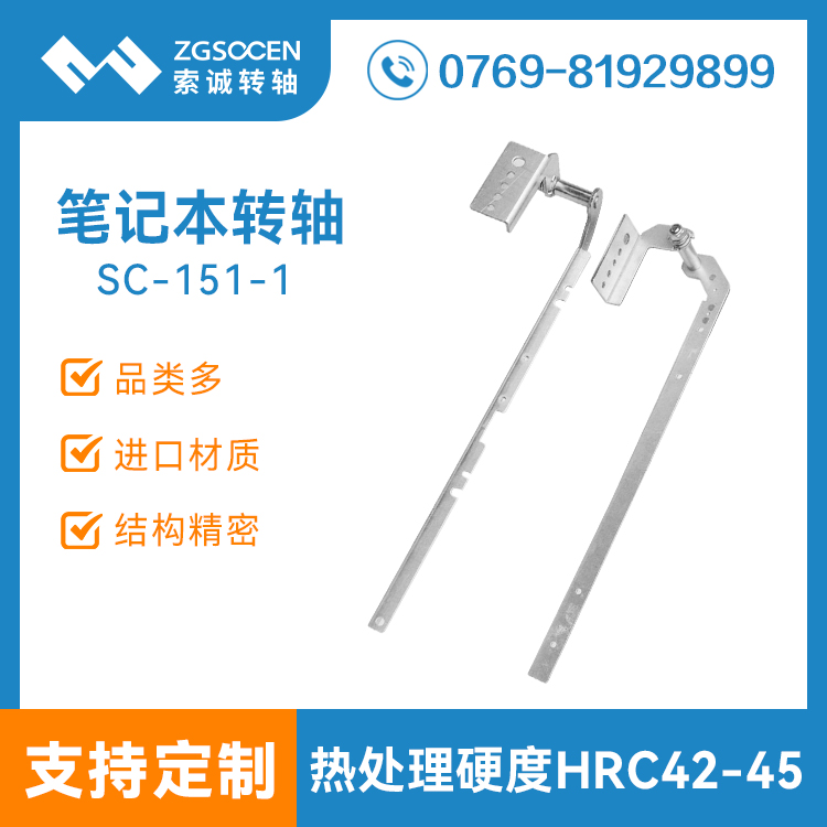SC-151-1|工業(yè)電腦轉(zhuǎn)軸 大扭力阻尼轉(zhuǎn)軸廠(chǎng)家定制 阻尼轉(zhuǎn)軸開(kāi)發(fā)