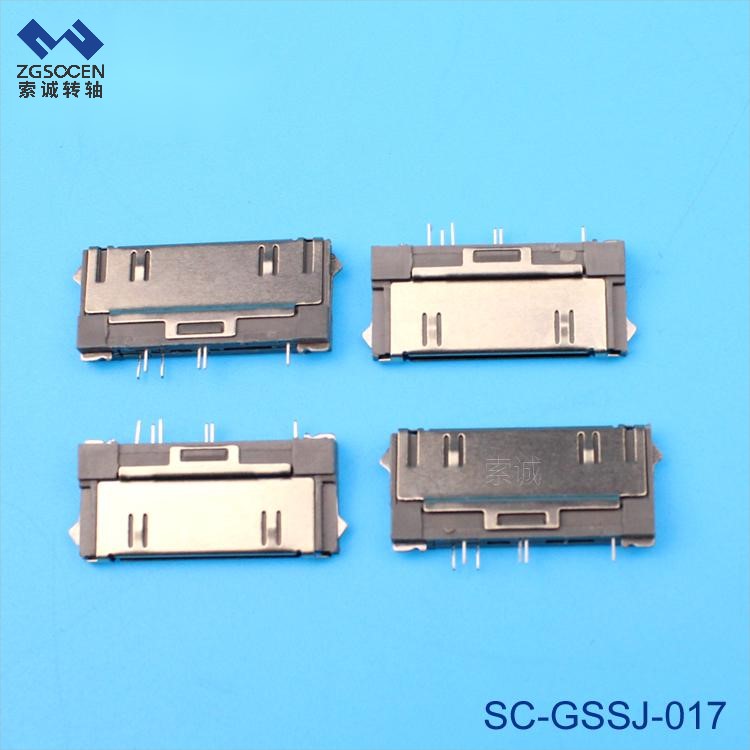 SC-GSSJ-017丨高速沖壓代工  普通連接器插頭