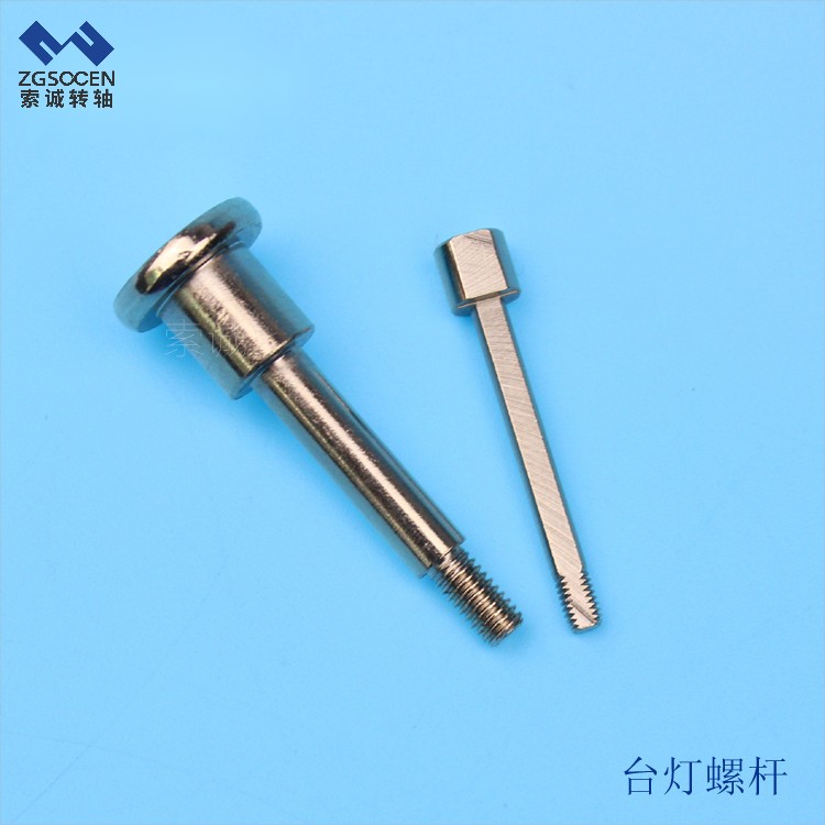 【臺(tái)燈螺桿】螺桿車(chē)制 精度高 專(zhuān)業(yè)數(shù)據(jù)車(chē)床 您放心之選