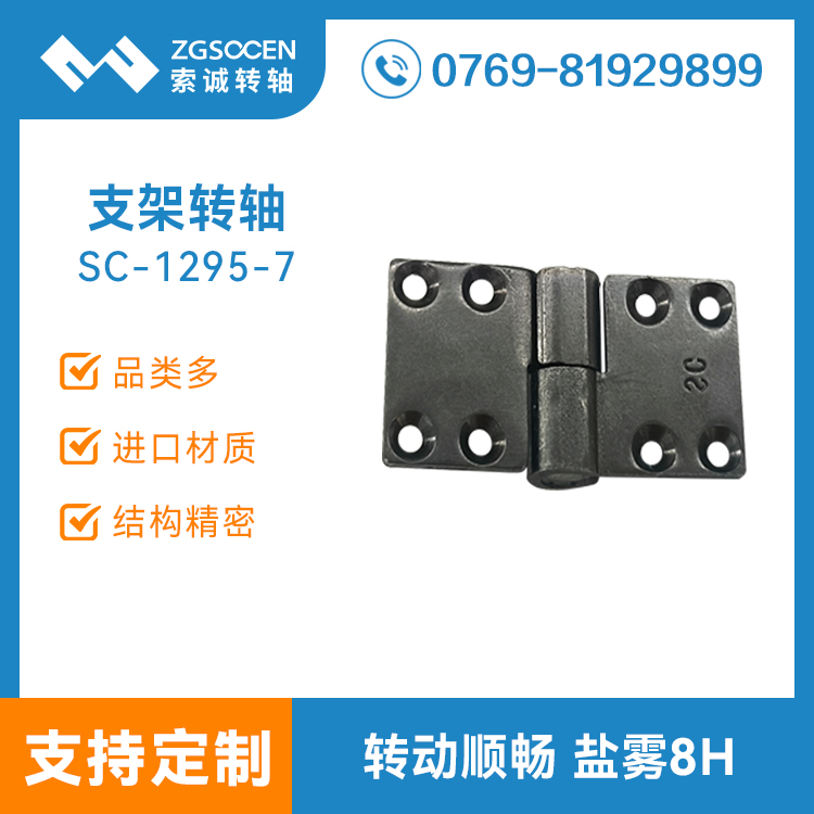 顯示器支架阻尼轉(zhuǎn)軸小型TV電腦電視機屏幕翻蓋五金合頁鉸鏈1295-7